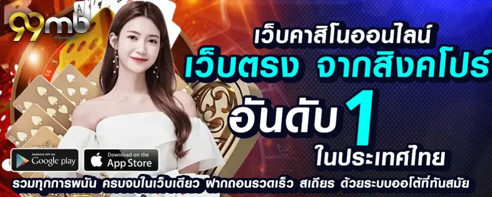 อันดับ1 ในประเทศ